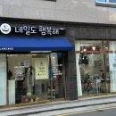 네일도행복해