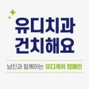 유디동래치과의원 이미지