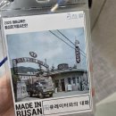 주식회사 글리칸코드(제2공장) | 부산근현대역사관 테마교류전 &lt;MADE IN BUSAN&gt; 후기(feat.연계 행사 큐레이터와의 대화)