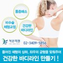 성수정형외과의원 이미지