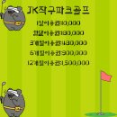 나단골프연습장 | 부산 파크골프야외연습장