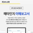 딱풀리는수학영재신화학원