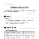 [경기도 광주] 공공체육시설 위탁강사 모집 공고 이미지