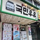 반포 카페 추천 국민우유집 강남점 메뉴,주차정보 솔직후기