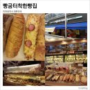 빵굼터(임학점) 이미지