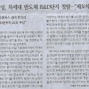 경제/ 기후위기 닥친 인삼밭…“땅 식히는 수로를 한 개 더 깔았죠”/ 인삼공사 수확철 계약재배지 가보니(민중이 깨어나야 나라가 바로 선 이미지