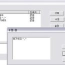 [25기 정우환] 문장 매크로 프로그램 이미지