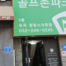 청림 스크린골프 이미지