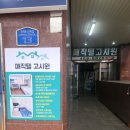 매직텔고시원