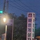 22.7.24. 아산시 인주. 공세리 114-22 휴게소 ~ (평택) 안중읍행정복지센터 22km 이미지