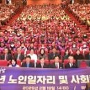 노인일자리 발대식 이미지