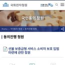 국회청원 부탁드려욤 ㅠㅠ 환급사기 관련 이미지