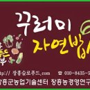 (주)자연푸드 네이버블로그