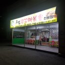 아그집쭈꾸미 이미지