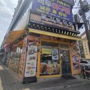 길동우동부평