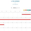 무주덕유산리조트스키장 이미지
