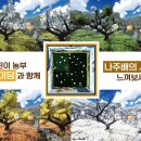 나주배박물관 이미지