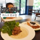 평촌도서관_하 | 판교브런치:: 판교도서관 맛집 분위기 좋은 위스크 판교점에서 아기랑 브런치 찐 후기