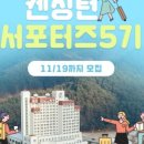 미스켄싱턴