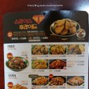 땅땅치킨 옥곡점 이미지