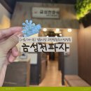 발안시장고객센터 3층 | 경동시장 금성전파사 방탈출게임 / 새로고침센터 성공 후기