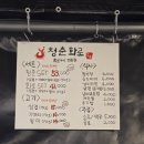 4438 | 부사동 청춘화로 방문 후기｜청춘셋트메뉴로 저녁 식사