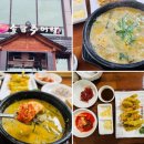 송담추어탕 | 천안 맛집 추천 | 겨울엔 역시 따끈한 추어탕! 24시간 문 여는 송담추어탕 방문기