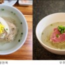 산방면옥산방식당 이미지