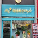 307 미용실