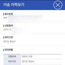 주정차-7 | 안전신문고 불법 주정차 신고 방법+후기 (전기차/처리 기간/조회)