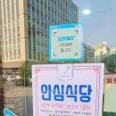 일등한방삼계탕 이미지