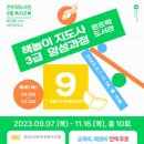 책놀이 지도사 3급 과정 이미지