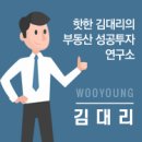 (주)우영건설 네이버블로그
