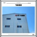 정도물류(주) | 마산 창고형마트 가포물류 동네슈퍼같던 방문 후기 다이소만큼은