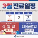 성북삼성정형외과의원 이미지