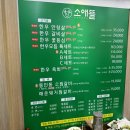 공단찜갈비 이미지