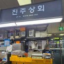 주차68 | 부산모듬회포장 자갈치시장회센터 68번 진주상회 회 포장 후기