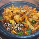 돌삼겹식당 이미지