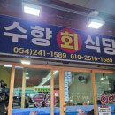 연두네선지해장국 | 25/03.15~17 포항 여기가 천국인가요?