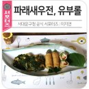 장수군계북면보건지소 | 근육 부자가 되는 비법! 장수헬퍼와 함께 한 ‘단백질 듬뿍’ 건강 요리 교실 후기