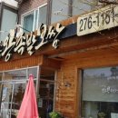 도도왕족발보쌈