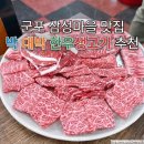 박대박한우생고기