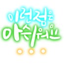 메종오브제 레스토랑 이미지