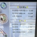 반송큰시장앞(22) | [반송맛집] 속이 따뜻해지는 한 그릇 - 부산완당 백년가게 ‘88완당집’ 방문후기🍲🥟🥢