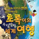 ㈜아이엠투어 이미지