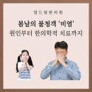 맘드림한의원 이미지