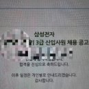 다본다전자 | [이직 일기] 삼성전자 & 카카오엔터테인먼트 합격 후기 (1편 면접)