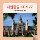 최신영화 신의 한수 2 | 이탈리아 7박 9일 대한항공 인천-밀라노 KE927 직항 탑승 후기 기내식 기내 면세점 이용까지