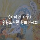 원터로 17번길 이미지