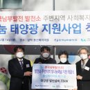 (주)남부 태양광발전소 이미지